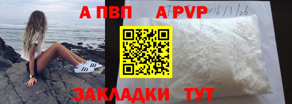 Alpha-PVP VHQ Дербент