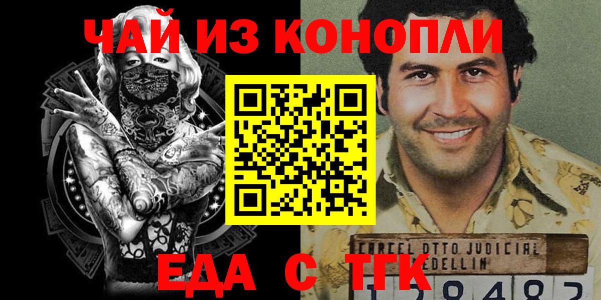 Дербент  Печенье с ТГК конопля  Вход с VPN 