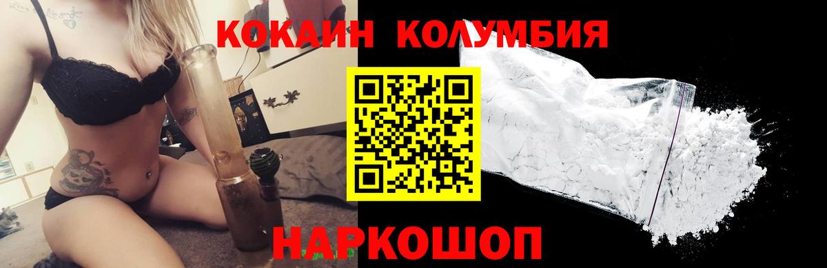 Cocaine VHQ  КОКАИН  Дербент  Кокаин FishScale  Вход с VPN 