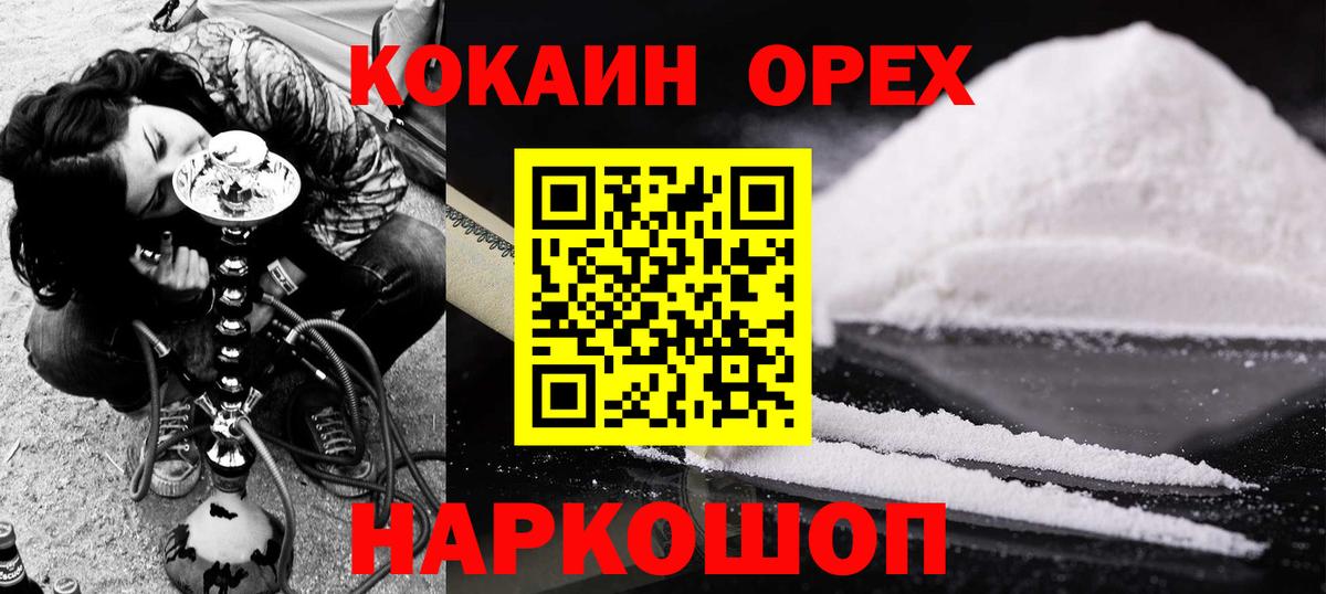 Cocaine Боливия Дербент