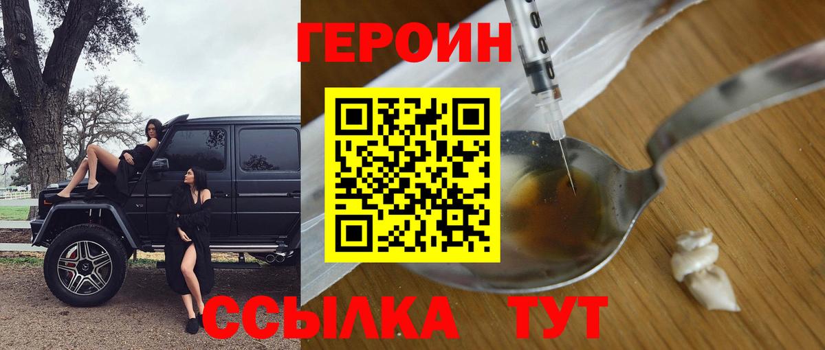 Героин  Вход с VPN  Дербент  Героин Афган 