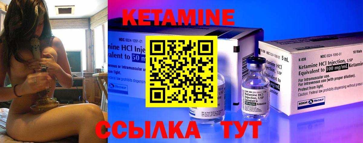 КЕТАМИН ketamine  Кетамин ketamine  Дербент  Вход с VPN 