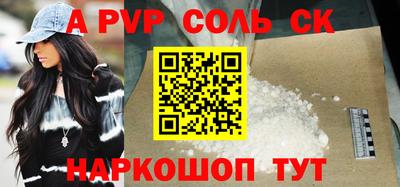 соль курить ск Лесосибирск
