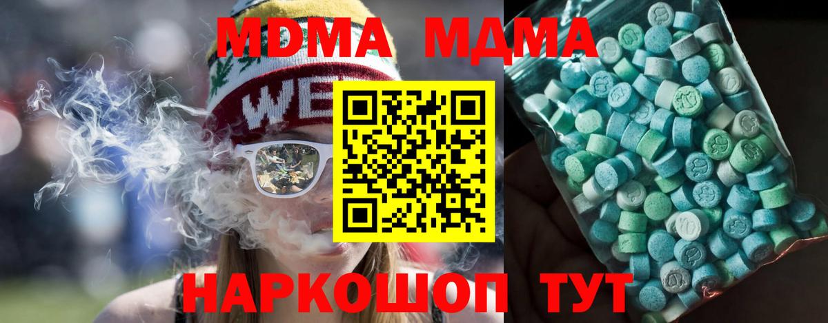 МДМА VHQ  Вход с VPN  Дербент  МДМА Molly 
