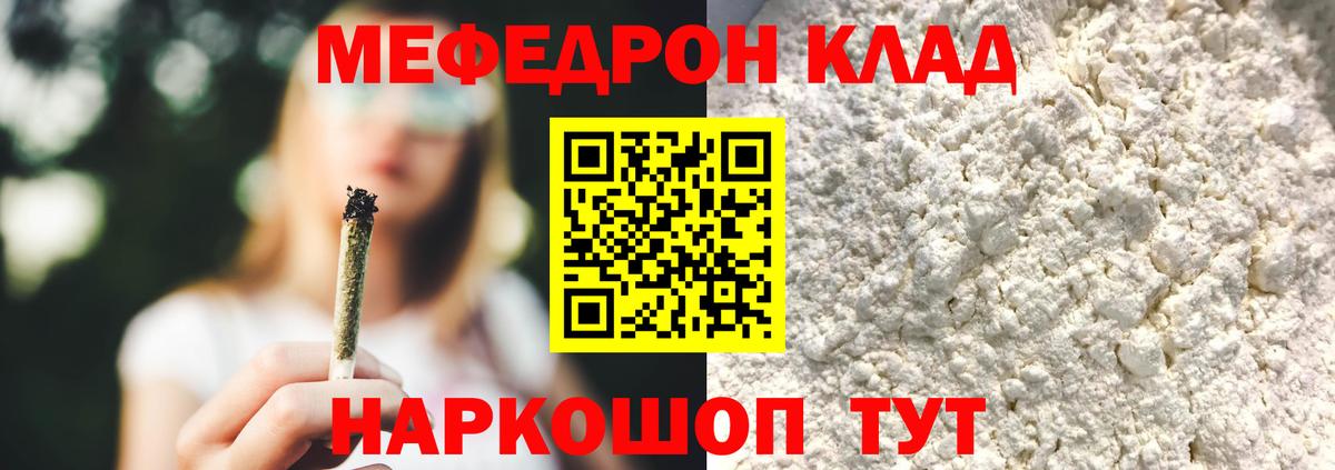 Дербент  МЯУ-МЯУ  наркотики  Мефедрон 4 MMC  Мефедрон 4 MMC  Вход с VPN  МЕФ 