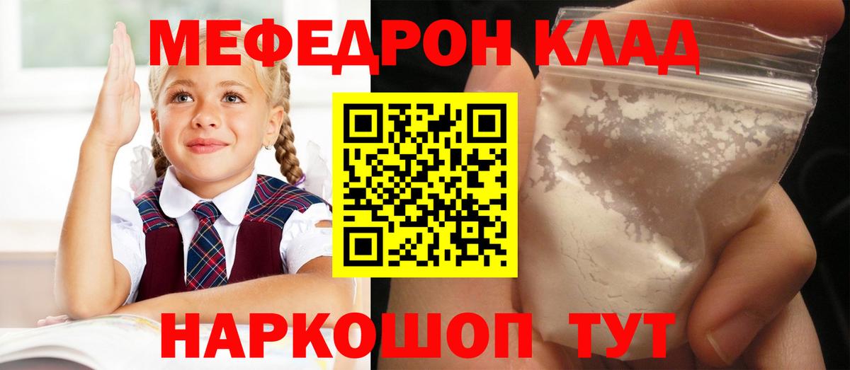 Меф мяу мяу кристаллы Дербент