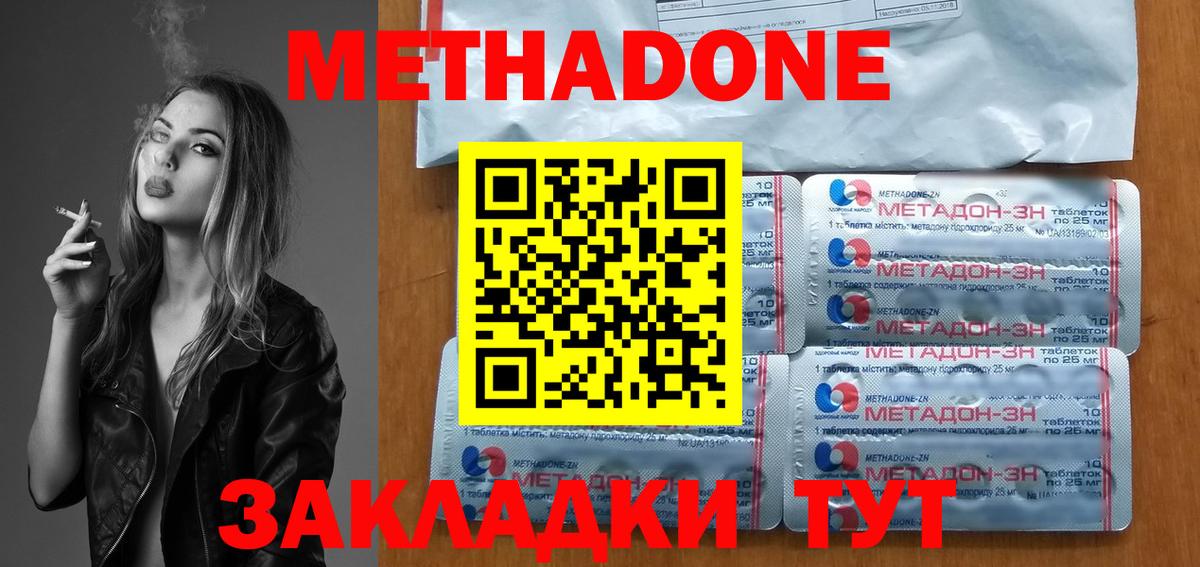 Дербент  Метадон methadone  Вход с VPN 