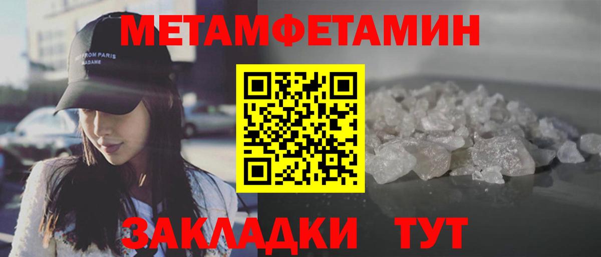 Первитин кристалл Дербент