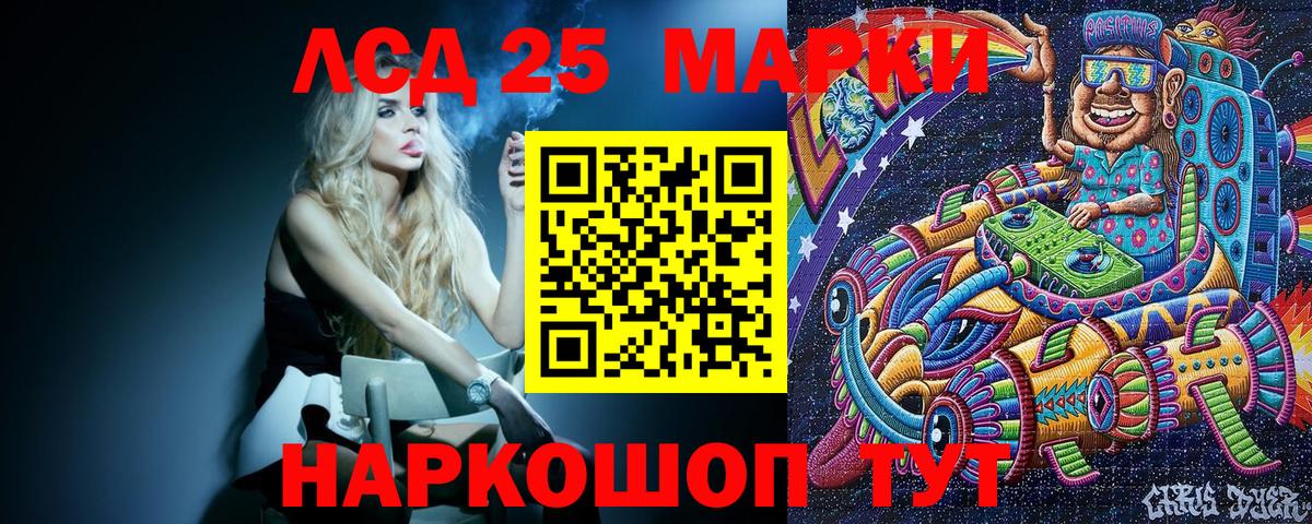 закладка  Марки 25I-NBOMe 1,5мг  Вход с VPN  Дербент 