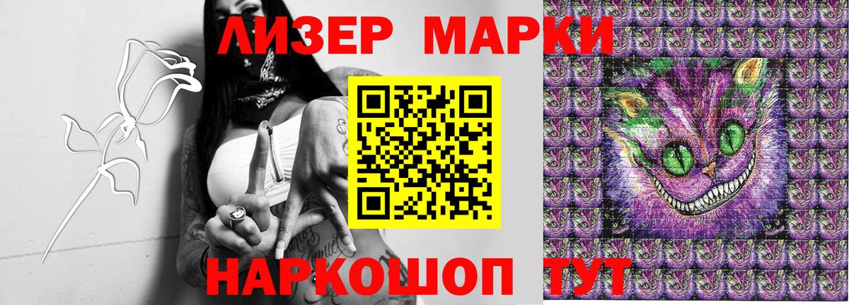Наркотические марки 1,5мг Дербент