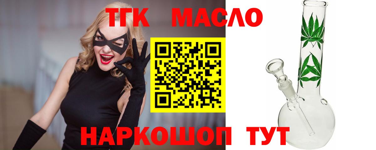 ТГК вейп  ТГК вейп с тгк  Вход с VPN  Дербент 